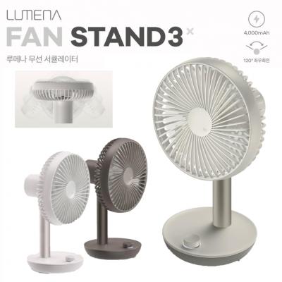 韓國Lumena N9 Stand 3x 無缐座枱風扇