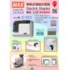 Max BH-11F 電動(乾濕電兩用)平腳釘書機(32頁,80g)