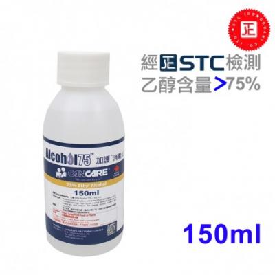 加護Cancare 75%酒精消毒火酒-150ml