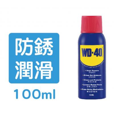 WD-40 萬能防秀潤滑劑100ml