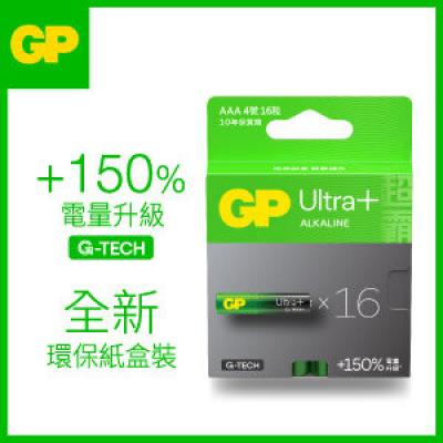 GP Ultra+ 3A 加強版鹼性電芯(16粒裝)