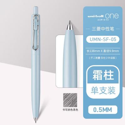 Uni UMN-SF-05 One F 0.5mm 超滑按掣啫喱筆-(黑墨) 限定色筆桿-霜柱