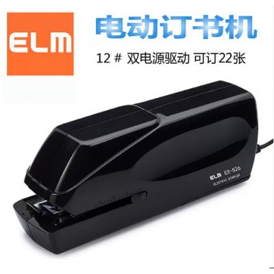 ELM ES-526 電動釘書機(22張)