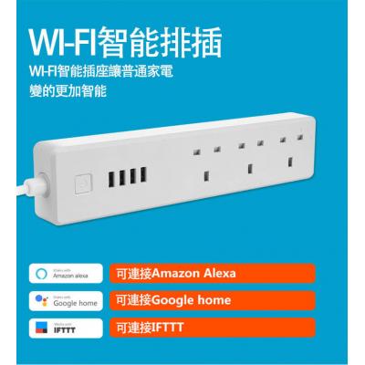 WIFIUSB 支援wifi遠程控制 智能拖板/排蘇香港英標(3位+4usb)
