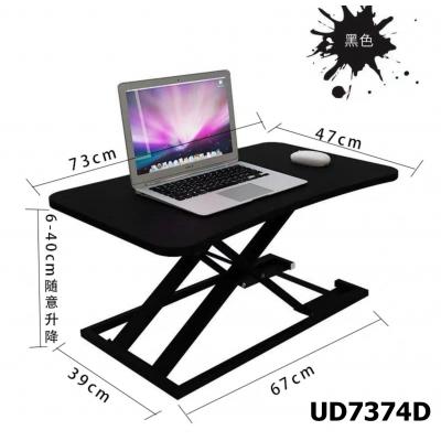 UD7374D 氣壓調節升降桌(磨砂黑)