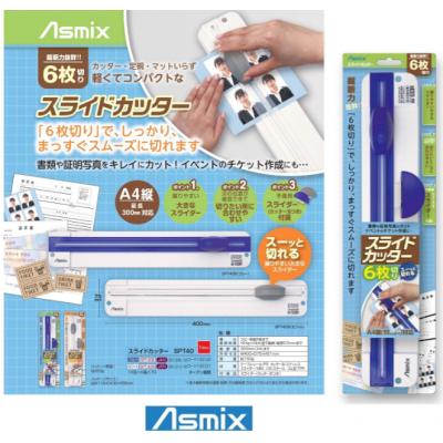 Asmix SPT40 (A4/300mm) 切紙刀-6張(深藍色)