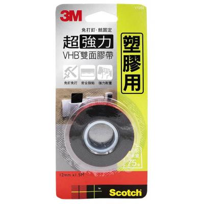 3M V1202 塑料專用超強力雙面膠帶(12mmx1.5M)