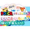 UNI POSCA PC-3M 7C (0.9-1.3mm)水性麥克筆廣告筆(7色套裝)