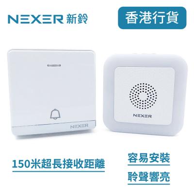 Nexer KL648 (按鍵不用)電無線門鈴-大按鍵