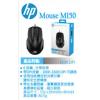 HP M150 USB Wired Optical Mouse(1600dpi)