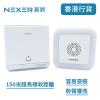 Nexer KL648 (按鍵不用)電無線門鈴-大按鍵