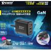 XPower GW65C 65W可摺疊伸縮腳3輸出 PD3.0/PPS/QC 迷你快充插牆GaN充電器-