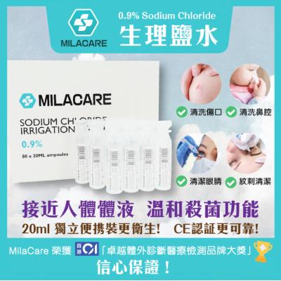 Milacare 便携生理鹽水棒 0.9% (20mlx80支)