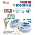 Godex GX-FT5040 (無甲醛)護手點鈔手指蠟 40g