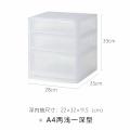 Tenma  A4-23 抽屜文件儲物櫃(2S+1L)