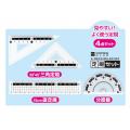Cess Glad 887213 間尺套裝(4件套)
