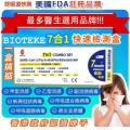 Bioteke 7 in 1 呼吸道多重病原體抗原檢測試劑盒