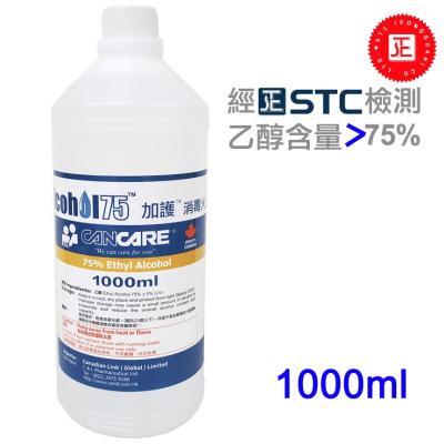 加護Cancare 75%酒精消毒火酒-1000ml