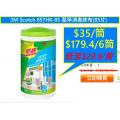 3M Scotch 857HK-85 潔淨消毒抹布(85片)