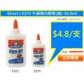 Elmer's E375 牛頭牌白膠漿(細)-36.9ml
