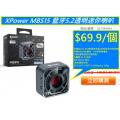 XPower MBS15 藍牙5.2透明迷你喇叭