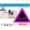 韓國制 Sysmax MYROOM UMBRELLA STAND 雨傘收納架