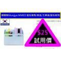 韓國制Mungyo MMEO 磁性筆筒/筆盅/文具座(磁性板用)