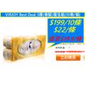 VIRJOY Best Deal 3層(卷裝)衛生紙(10卷/條)