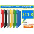 Databank MT-20 A4 20頁資料簿