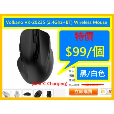 Volkano VK-20235 (2.4Ghz+BT) Wireless Mouse(USB-C Charging)