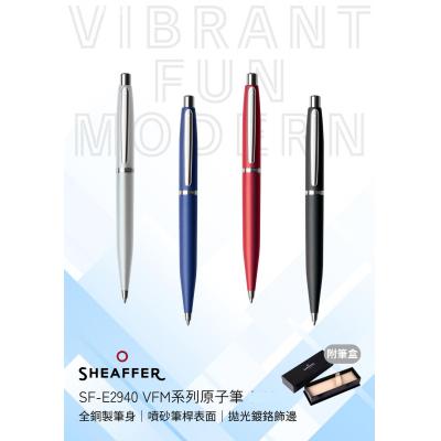犀飛利Sheaffer SF-E2940 VFM糸列按掣式全鋼桿原子筆*附精美禮盒