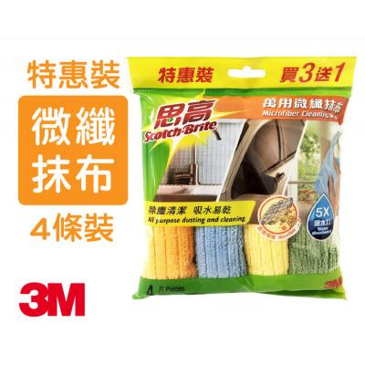 3M 0037-3HK+1 萬用微織抹布(3送1片裝)