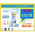 Deli DL944040 多功能除膠劑-植物配方(268ml)