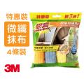 3M 0037-3HK+1 萬用微織抹布(3送1片裝)