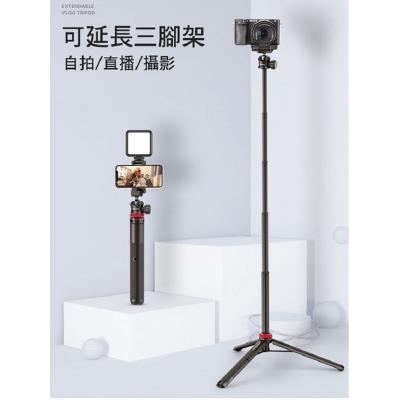 Ulanzi MT-44 可延長通用三腳架(1.2米) - 黑色