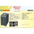 Hollies MC-210 微粒狀碎紙機(2x10mm,7-8張)-20L