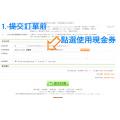 買滿$500可免費領取!! AS $500 電子現金券