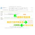 買滿$500可免費領取!! AS $500 電子現金券