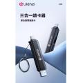 Ulanzi CR1  (Type-C + USB-A) 高質鋁金屬 三合一讀卡器