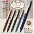 Zebra Sarasa JJ15-VSB (0.5mm) Vintage 復古顏色啫喱筆-Sepia Black