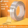 北極熊 ST-303 納米雙面水晶膠紙(1mmX30mmX3M)