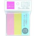 日本制Lemon 750002 (75x25mm) 三色x120張,共360張 便條貼