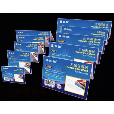 普雅 V型三角形亞膠力桌牌/展示牌(10種尺寸可供選擇)