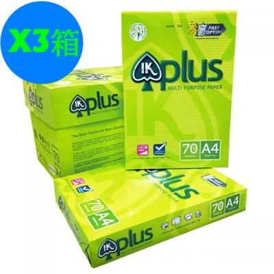 **3箱優惠**IK Plus 70g A4 特白影印紙-(5包/箱)