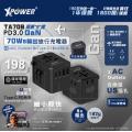 XPower TA70B 8輸出 PD/PPS 70W Gan旅行充電器
