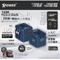 XPower TA25 7輸出 PD/PPS 25W Gan旅行充電器