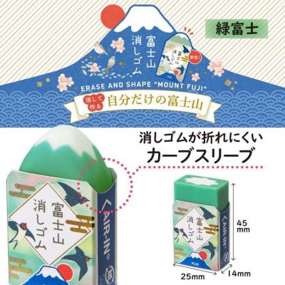 Plus ER-100AIF 富士山擦膠(綠色) (限定和暖春日系列)
