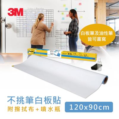 3M EE4X3 不挑筆多用途白板貼-4呎(闊)x3呎(高)