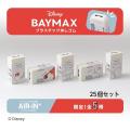 Plus 36-373 AIR-IN Baymax 擦膠*限定版*