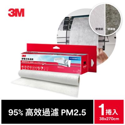 3M 9808-RTC 靜電空氣濾網 過敏原專用型(38x270cm)